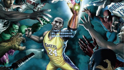 【华体会】独家首访，斯米拉·霍尔姆伯格畅谈加盟阿森纳女足的圆梦之路