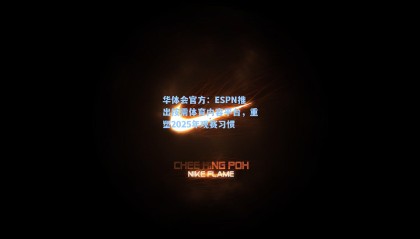 华体会官方：ESPN推出按需体育内容平台，重塑2025年观赛习惯