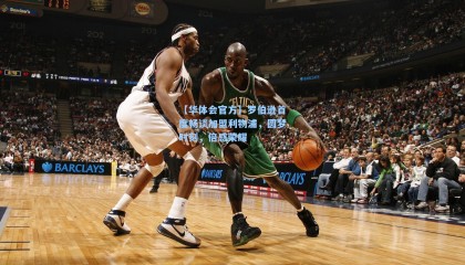 【华体会官方】罗伯逊首度畅谈加盟利物浦，圆梦时刻，倍感荣耀