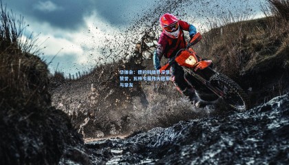 华体会：德约科维奇深情赞誉，瓦林卡是伟大冠军与挚友