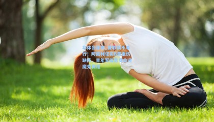 华体会体育_曼联祸不单行！阿莫林证实B费重伤缺阵，青年军临危受命迎魔鬼赛程