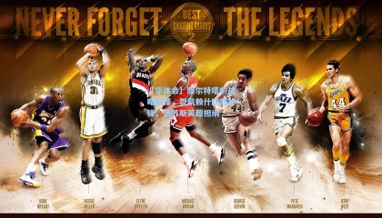 【华体会】阿尔特塔的战略抉择，哲凯赖什欧冠冲锋，热苏斯英超担纲