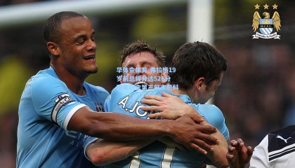 华体会体育-弗拉格19岁前总得分达526分 跻身历史第三仅次詹科