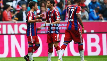 华体会官网-快船瞄准后场升级，安芬尼-西蒙斯成潜在引援目标