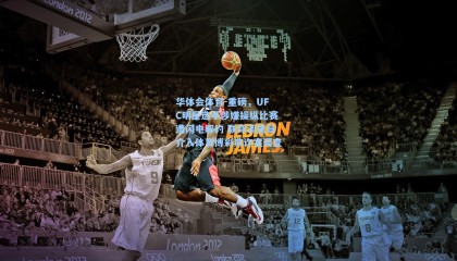 华体会体育-重磅，UFC明星选手涉嫌操纵比赛遭闪电解约 联邦调查局介入体育博彩欺诈案调查