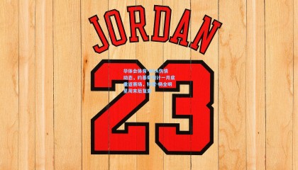 华体会体育-NBA伤情动态，约基奇预计一月底重返赛场，特雷-杨全明星周末后复查