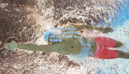 华体会网站_超越传奇！杜兰特三分命中数升至历史第十一 距离文斯·卡特仅差4球