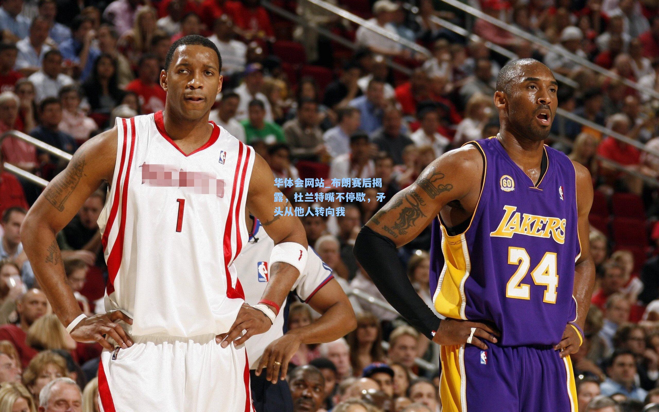 布朗赛后揭露，杜兰特嘴不停歇，矛头从他人转向我